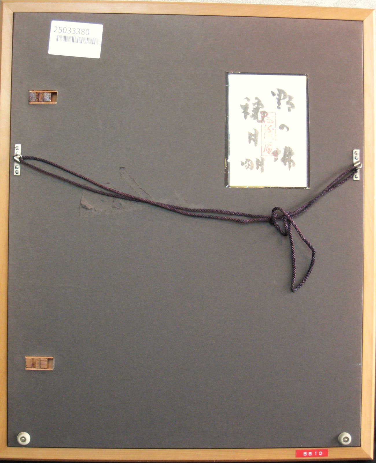 穐月 明 野の佛 (真筆・中古) 額 共シール 4号 - メルカリ