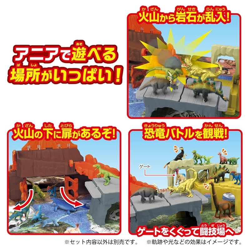 恐竜 おもちゃ