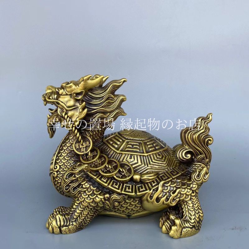 風水龍 銅製 飾り物 風水グッズ オブジェ縁起物 置物 Amazon.co.jp