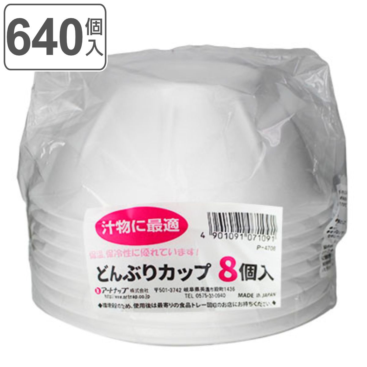 使い捨て容器 どんぶり 600ml 640個入 8個入×80セット どんぶりカップ 使い捨て アウトドア 丼 汁物 ボウル うどん 丼ぶり 日本製 BBQ 豚汁 バーベキュー お味噌汁 味噌汁 パーティー お花見 花見 行楽 ピクニック