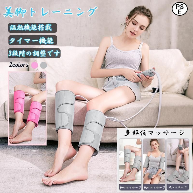 フットマッサージャー 太もも 二の腕 足 ふくらはぎ マッサージ器 多