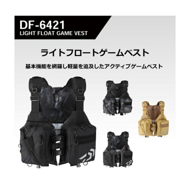 ダイワ DF-6421 ライトフロートゲームベスト グレージュ フリー | 釣具