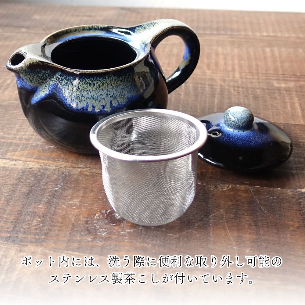 美濃焼 窯変 茶器セット 急須 湯呑み セット 湯飲み ポット