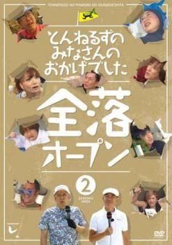 とんねるずのみなさんのおかげでDVD 全3 レンタル Amazon.co.jp: とんねるずのみなさんのおかげでBOX