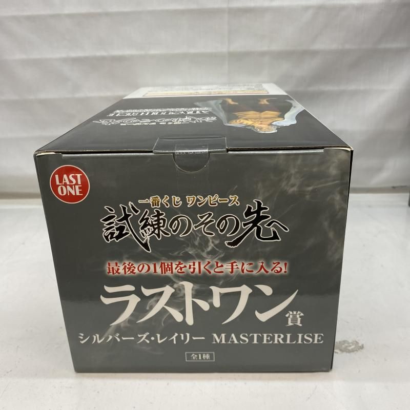 中古】未開封)ラストワン賞 シルバーズ・レイリー MASTERLISE