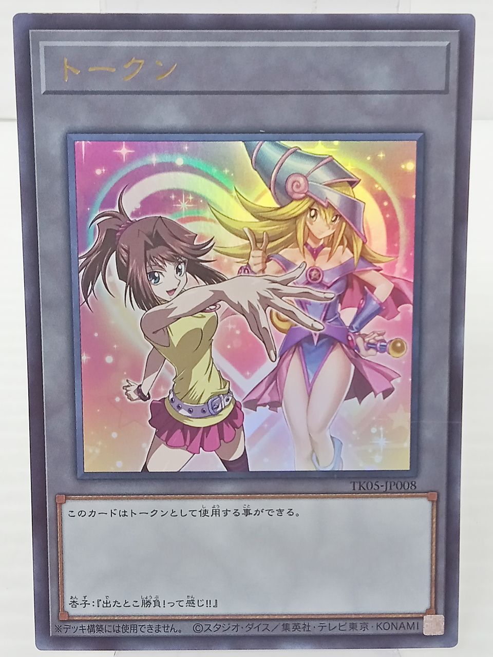 【FFTCG foil フルアート プロモカード】　ティナ FFTCG foil フルアート プロモカード】 ティナ FFTCG foil フル