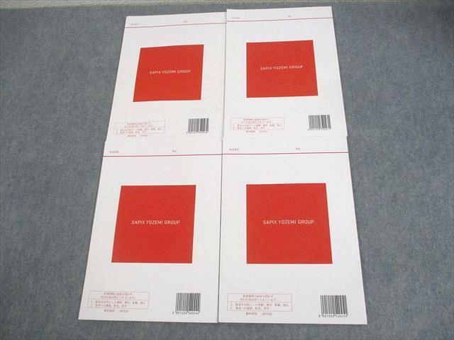 代ゼミ 入試化学突破のバイブル 理論・無機/有機 テキスト 未