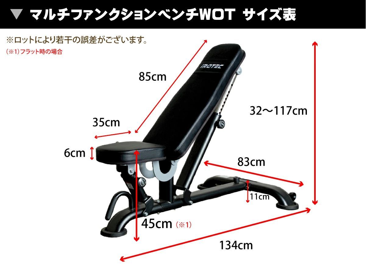 マルチファンクションベンチWOT IROTEC