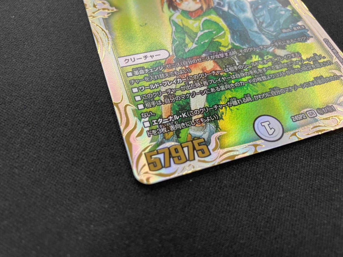 秘)蠅の王 クリス=タブラ=ラーサ SR デュエルマスターズ - メルカリ