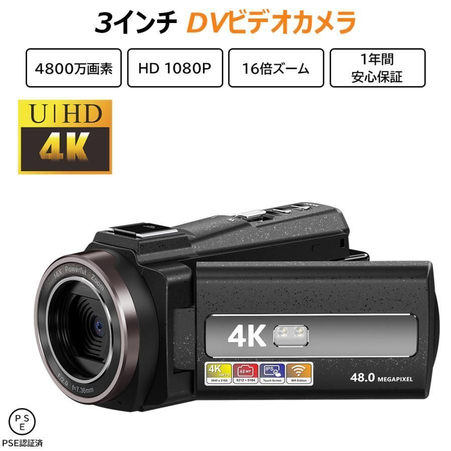 3年保証 ビデオカメラ DVビデオカメラ4K WIFI機能 vlogカメラ4800万画素16倍ズーム YouTubeカメラWebカメラ IRナイトビジョン HDMI出力 日本語取扱 リモコンプレゼント