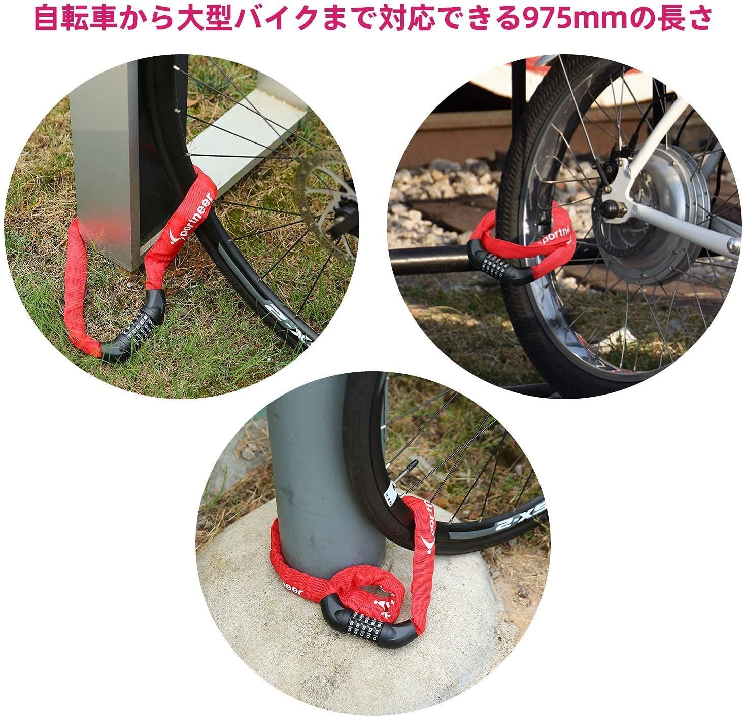 デポー Sportneer チェーンロック 2セット 自転車鍵 aaramrodrigues.com.br