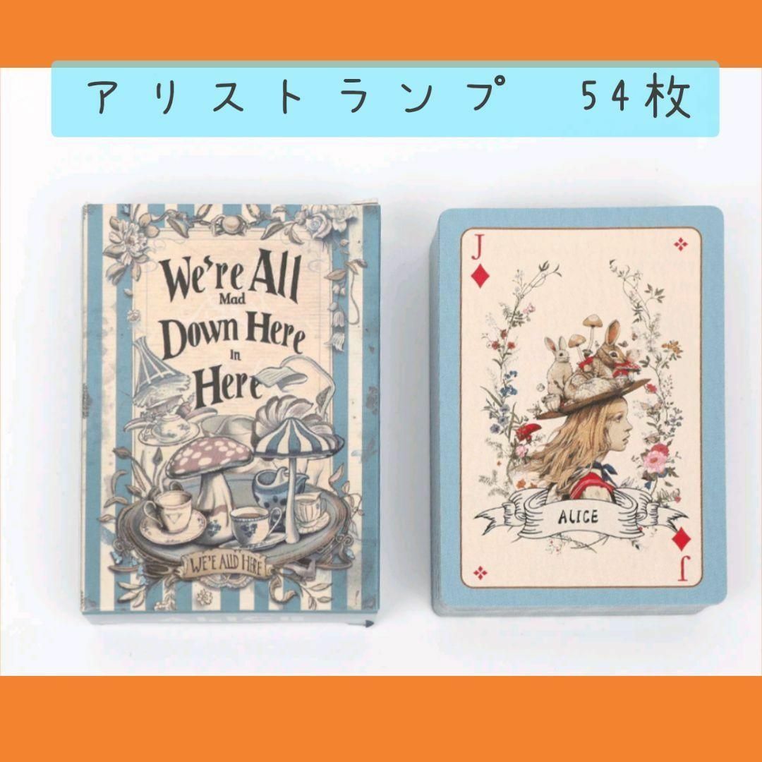 新品】アリストランプ 52枚 アリス・イン・ワンダーランド