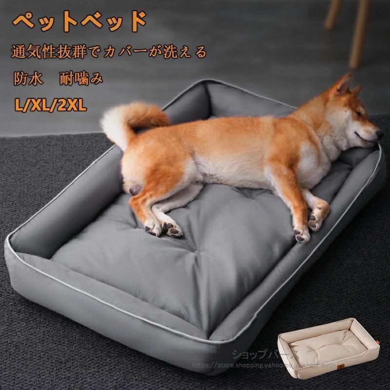 大型犬 ベッド 洗える】180cm 3way 多頭飼い対応 ふわもこペットベッド