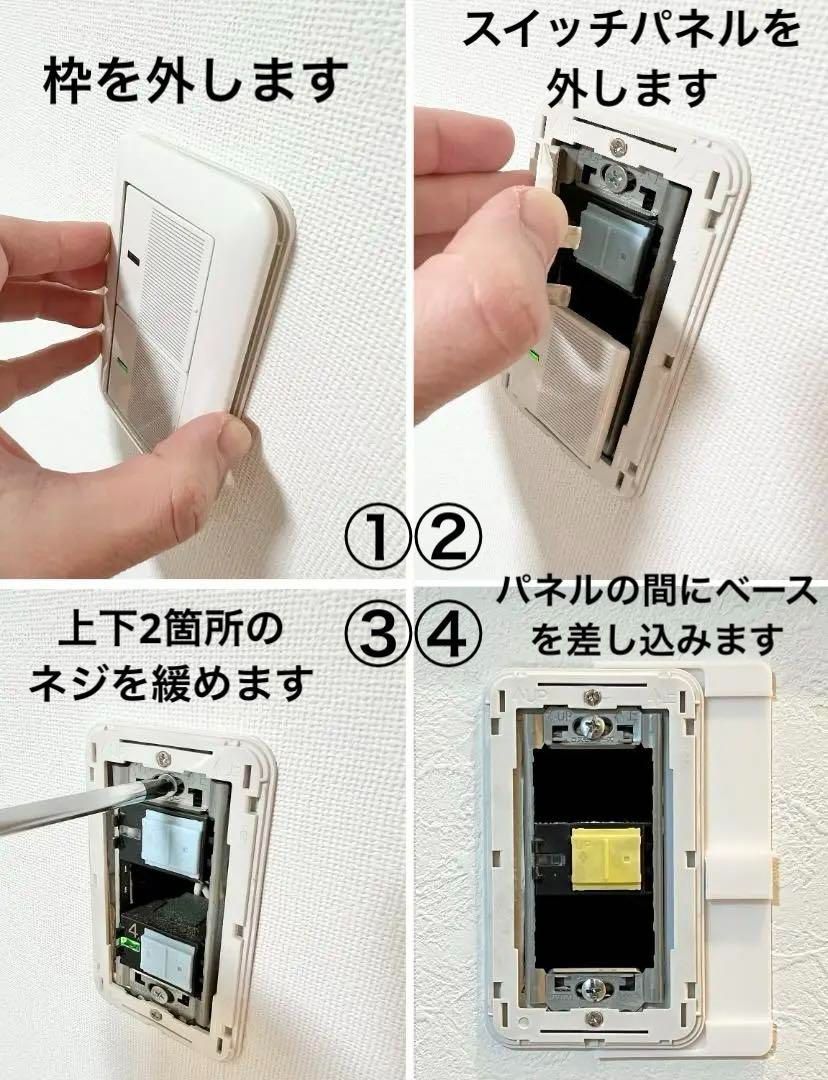 【確認用】switchbot　指ロボット　マウントベース Amazon.co.jp: 『SwitchMount』指ロボット用取付台,取付枠, コスモ