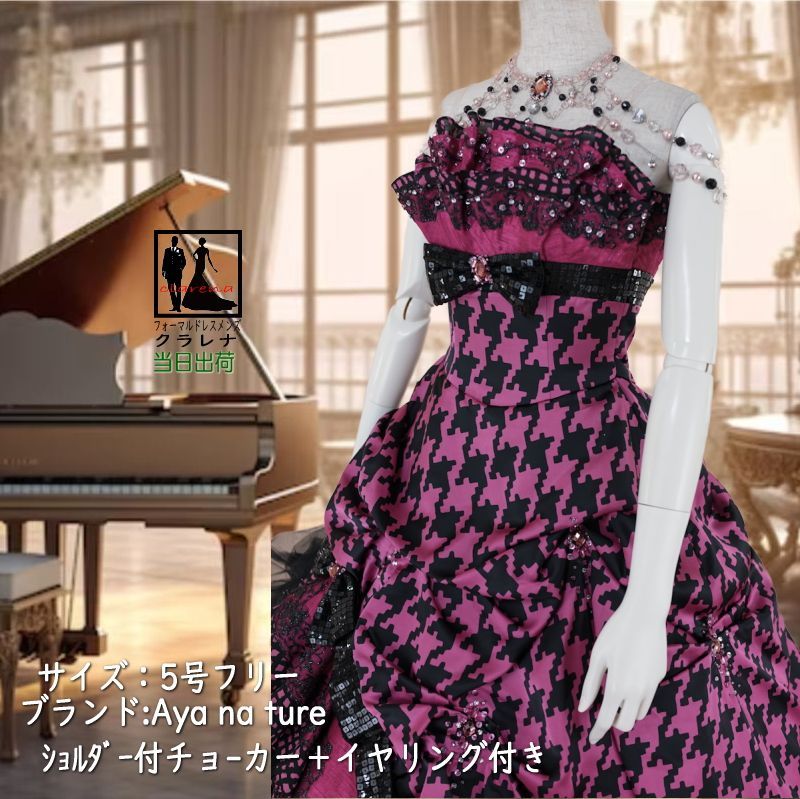 フォーマルドレス》販売 クラレナの ショルダー付きチョーカー  