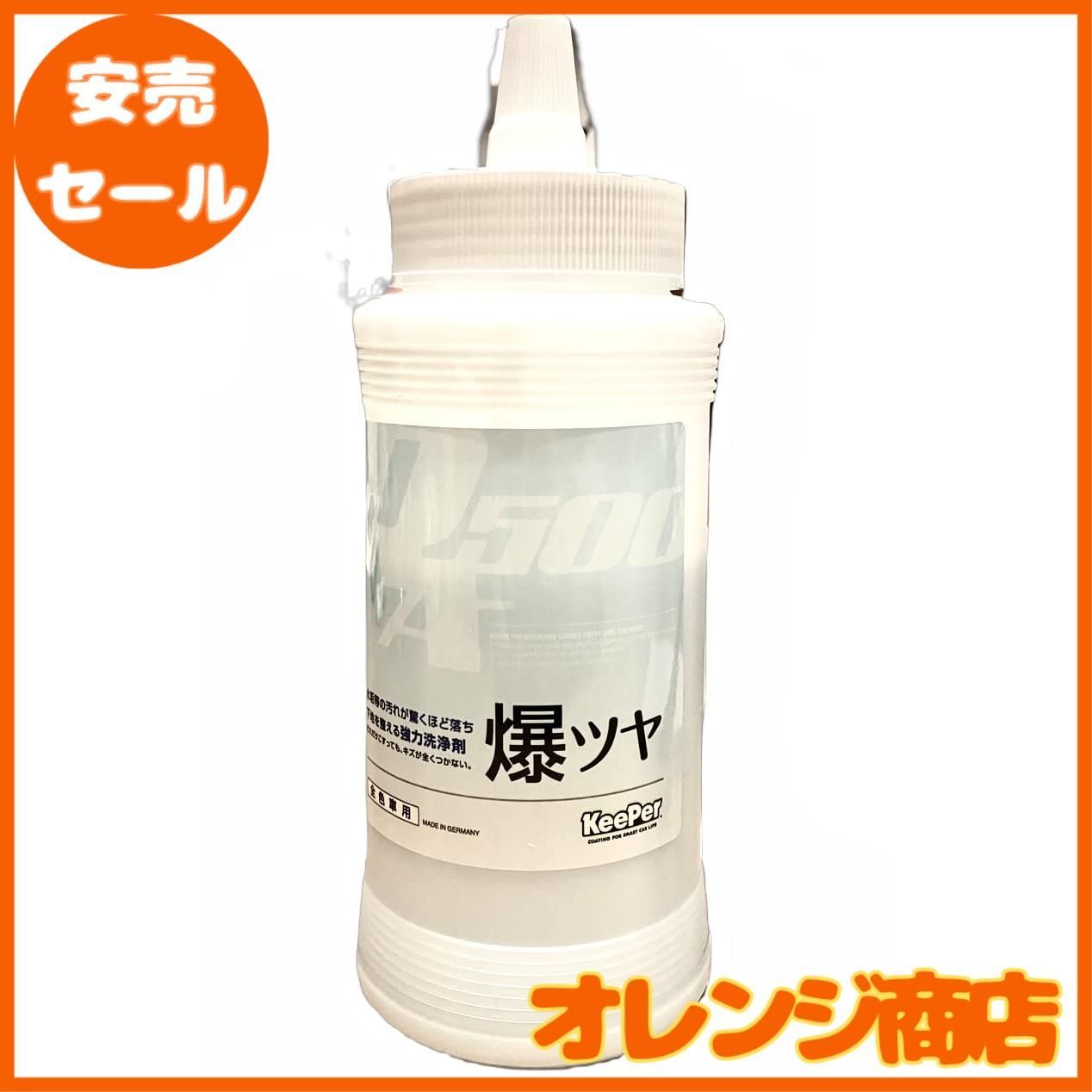 keeperキーパー技研爆ツヤ新品未開封２本セット 楽天市場】KeePer技研 爆ツヤ キーパー 300ml スポンジ セット