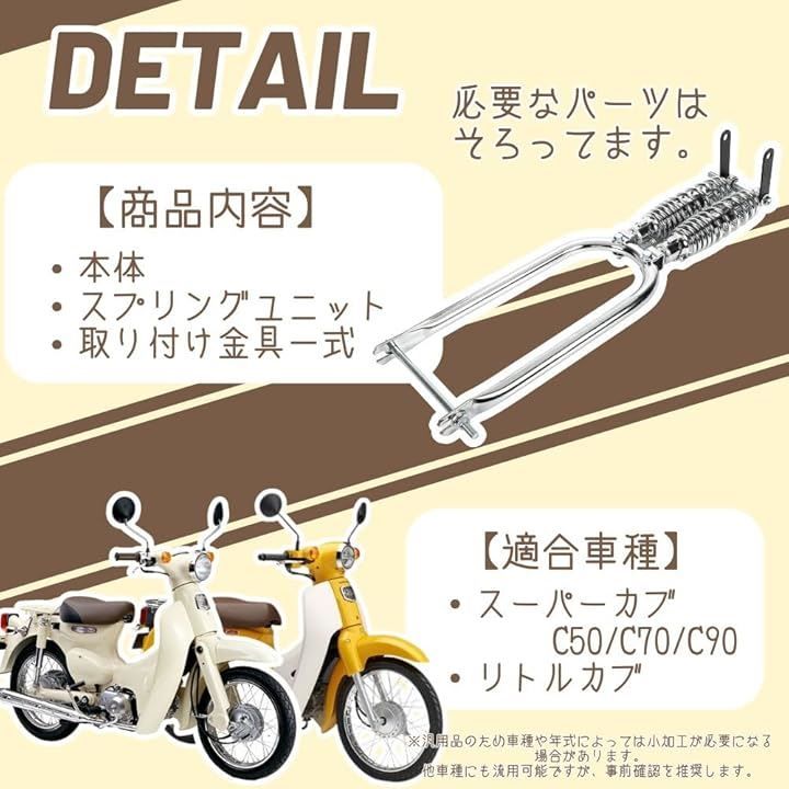 one lifestyle ホンダ カブ C50 C70 C90 スーパーカブ リトルカブ 対応 スプリンガーフォーク 社外品 汎用品 カスタム パーツ シルバー FFCRYSTALESIA_COM