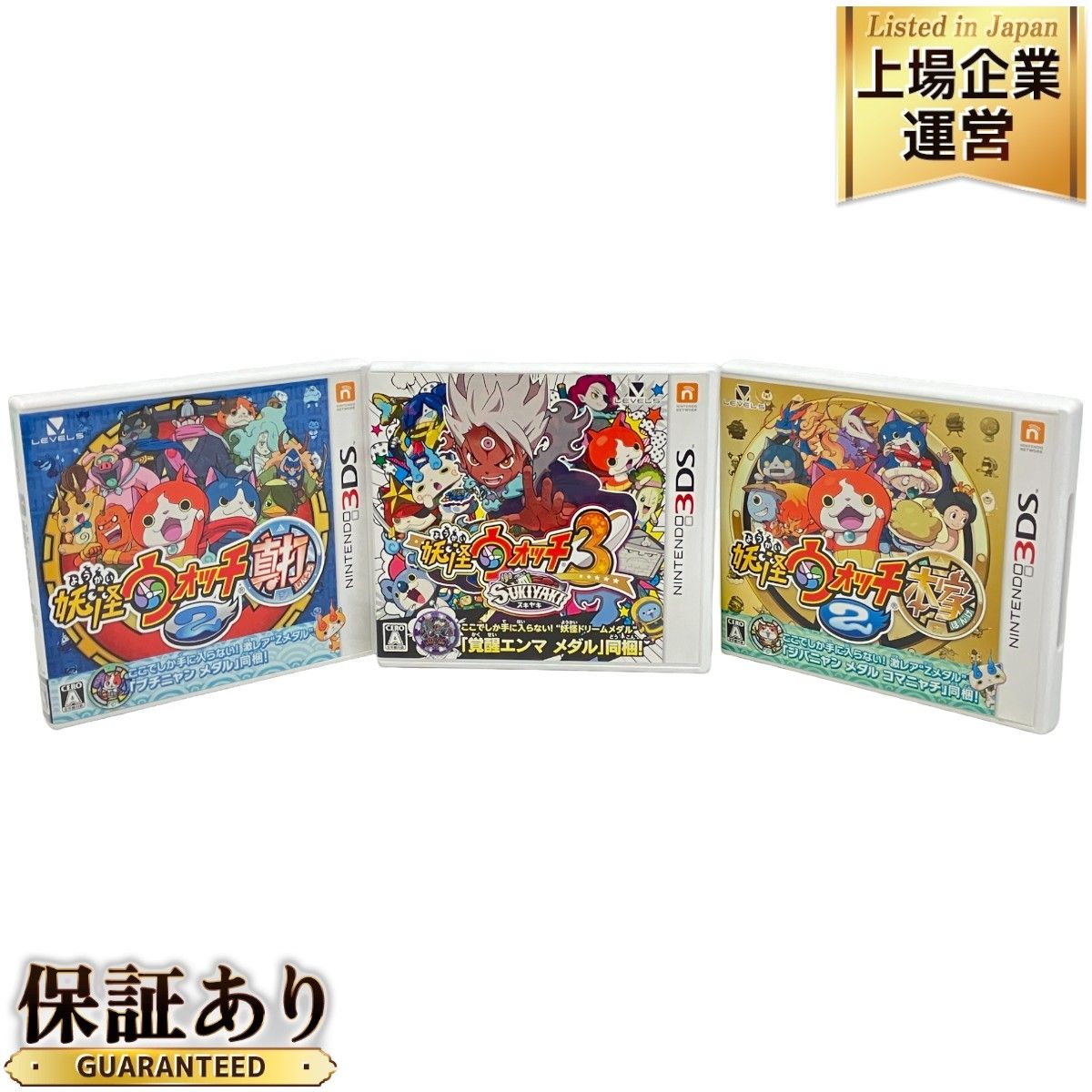 妖怪ウォッチ　3ds セット Nintendo 3DS 妖怪ウォッチ2 2本セット セーラーニャン - メルカリ