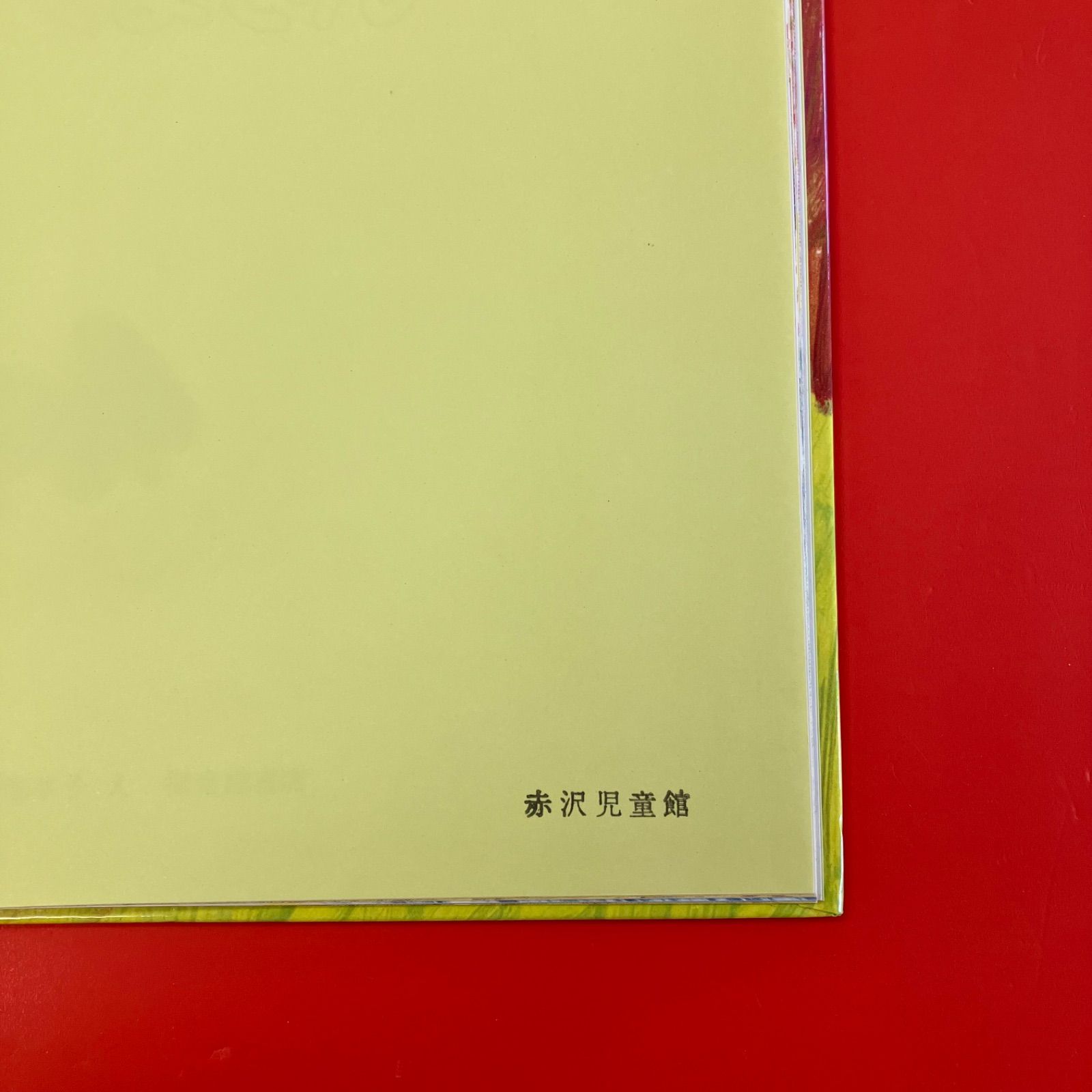 くまさんページ くまさんくまさん - 世界文化社グループ