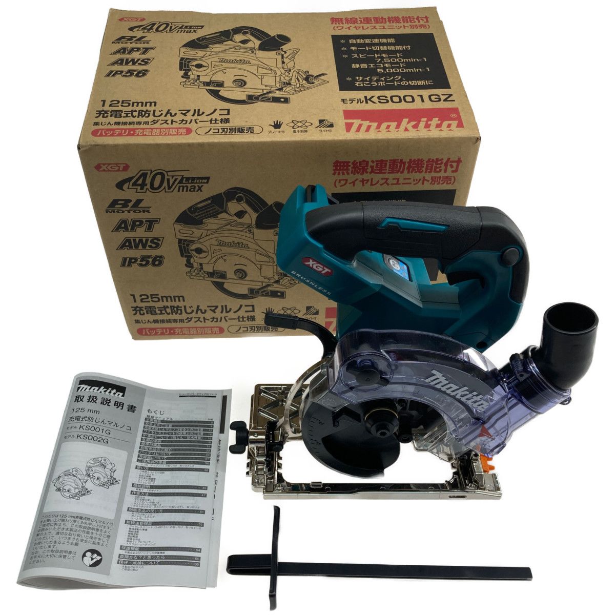 ○○MAKITA125mm充電式防塵丸ノコ バッテリ・充電器別販売KS001GZ - 工具