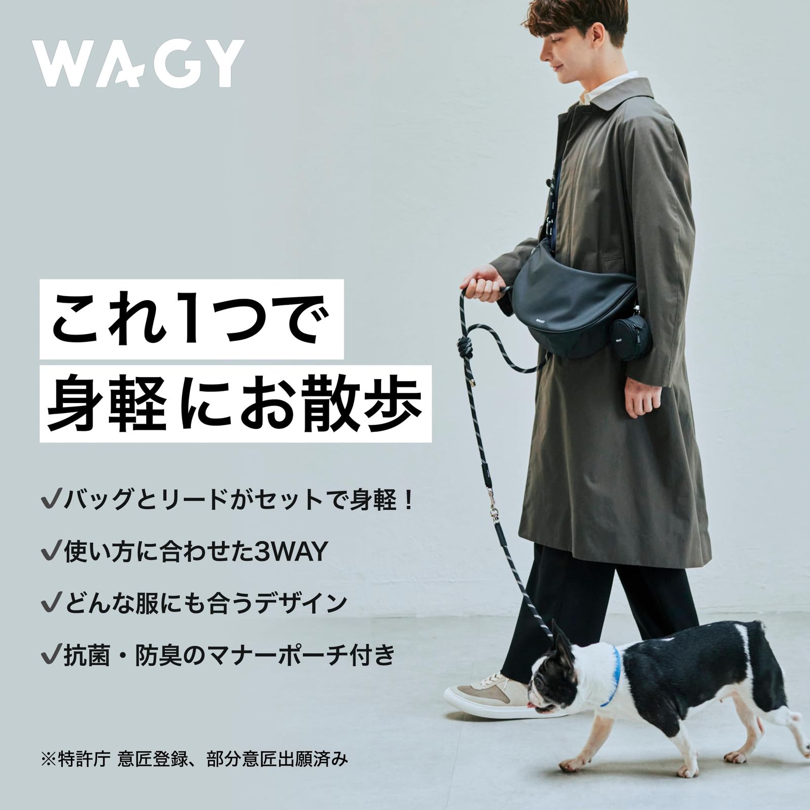 便利グッズ 愛犬用リード おしゃれバッグ おしゃれリード バッグ一体型リード お散歩グッズ 肩がけリード バッグ付きリード お散歩バッグ 取り外し リード おしゃれ リード 2WAYリード ショルダーリード お散歩リード デザイン賞 犬用リード