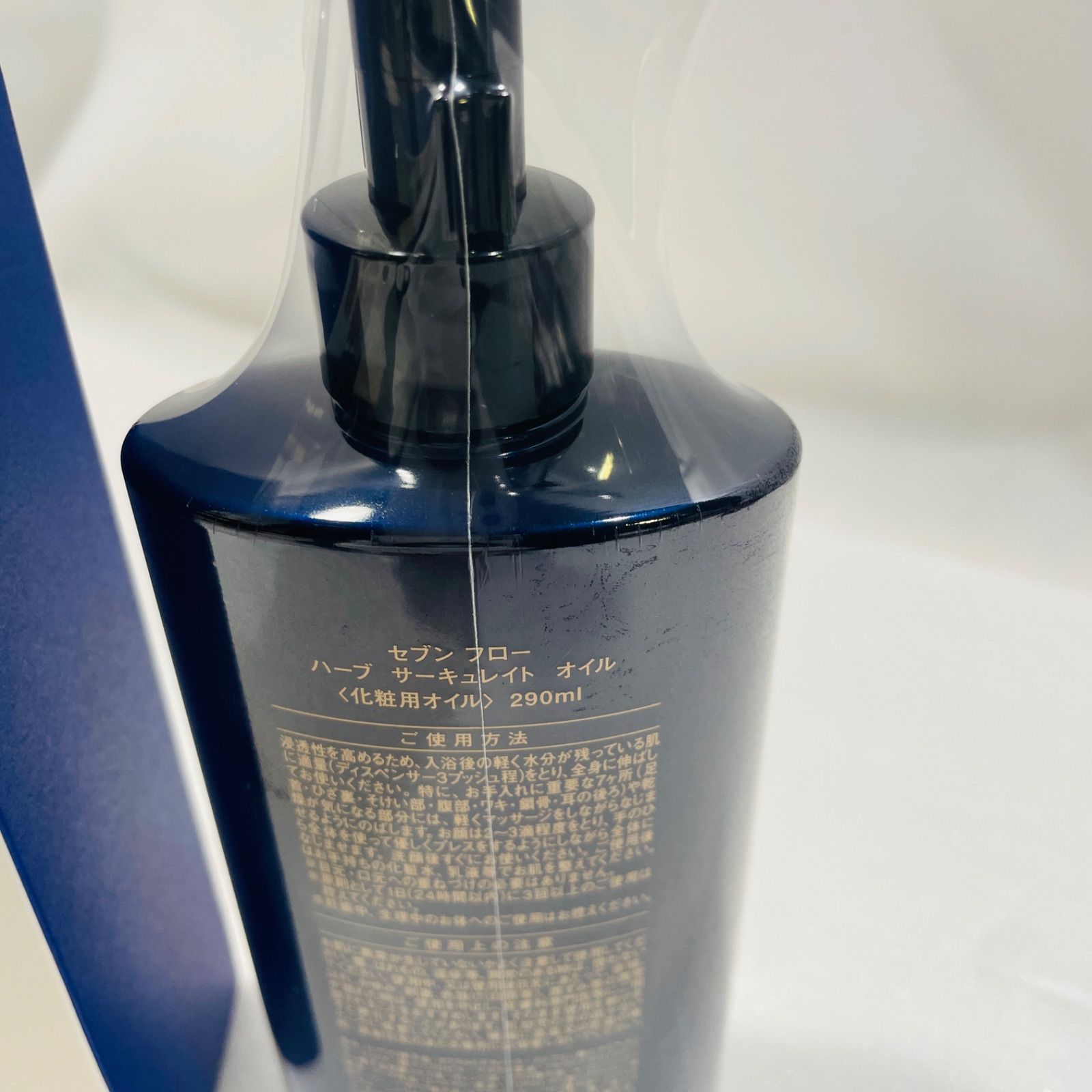 セブンフローセット SEVENFLOW セブンフロー 3本セット