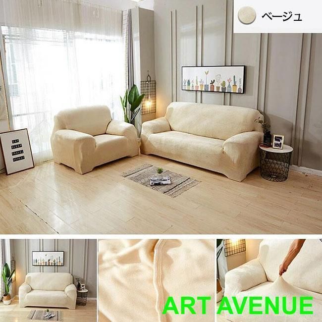 ソファカバー 二人掛けソファ