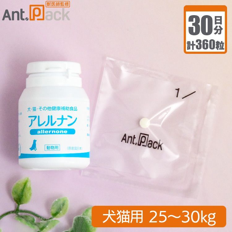 スケアクロウ アレルナン 犬猫用 体重25kg～30kg 1日12粒30日分