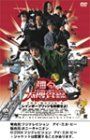 踊る大捜査線 THE MOVIE 2 レインボーブリッジを封鎖せよ! [DVD
