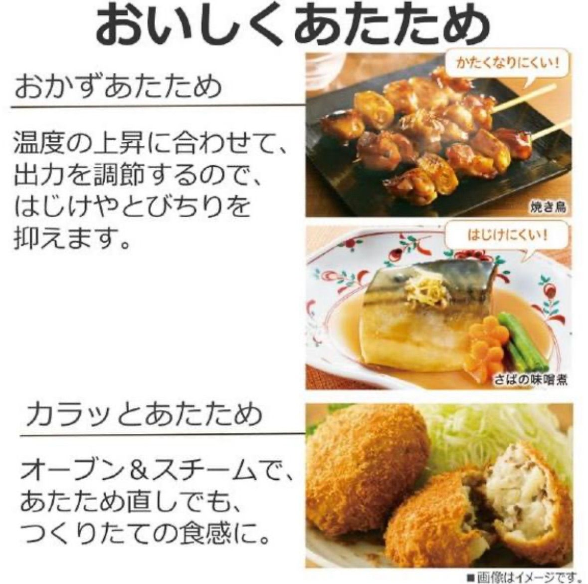 過熱水蒸気オーブンレンジ