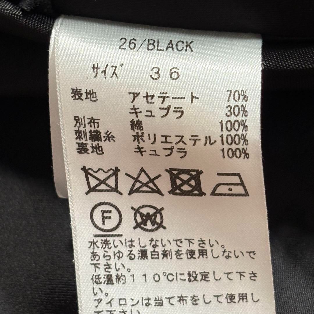 TOGA ARCHIVES トーガアーカイブ フラワー 刺繍 ドッキング スカート  