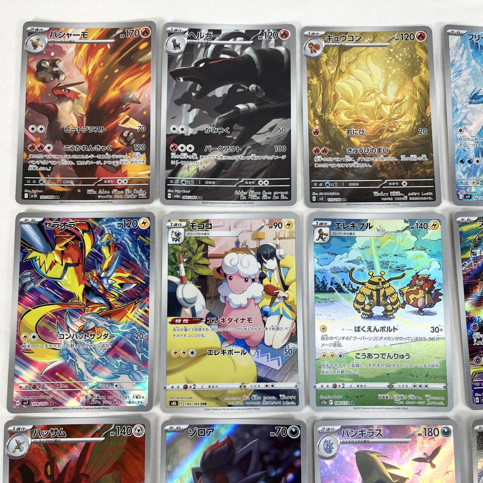 ポケモンカード　アートレア30枚セット ポケモンカード AR アートレア 30枚セット ① - メルカリ