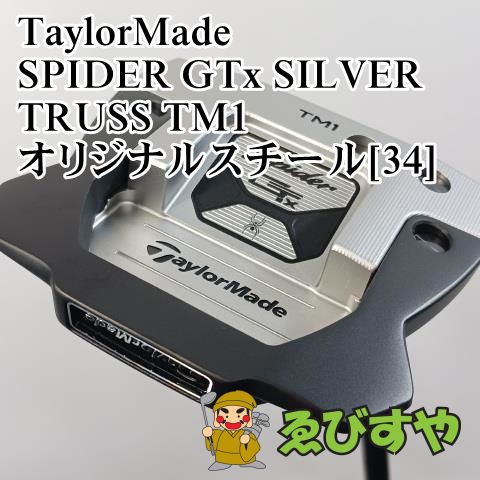 入間 パター テーラーメイド Titleist SPIDER GTx SILVER TRUSS TM1 オリジナルスチール 34 3 7601
