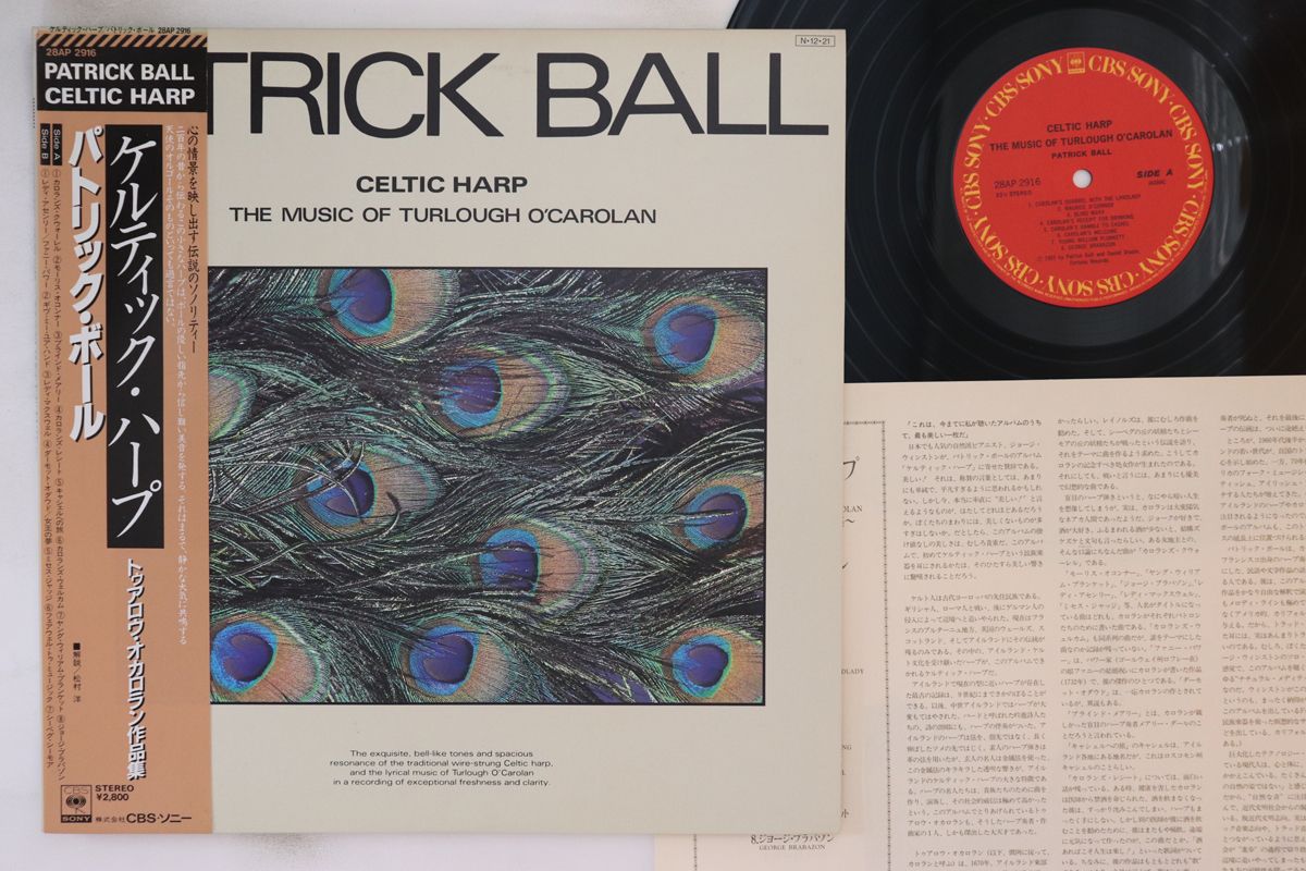 LP Patrick Ball Celtic Harp (The Music Of Turlough Ocarolan
