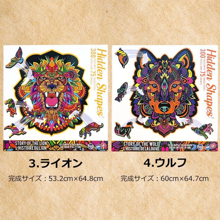 アニマルパズル ヒドゥン シェイプス アニマル パズル 【全4種】 300ピース