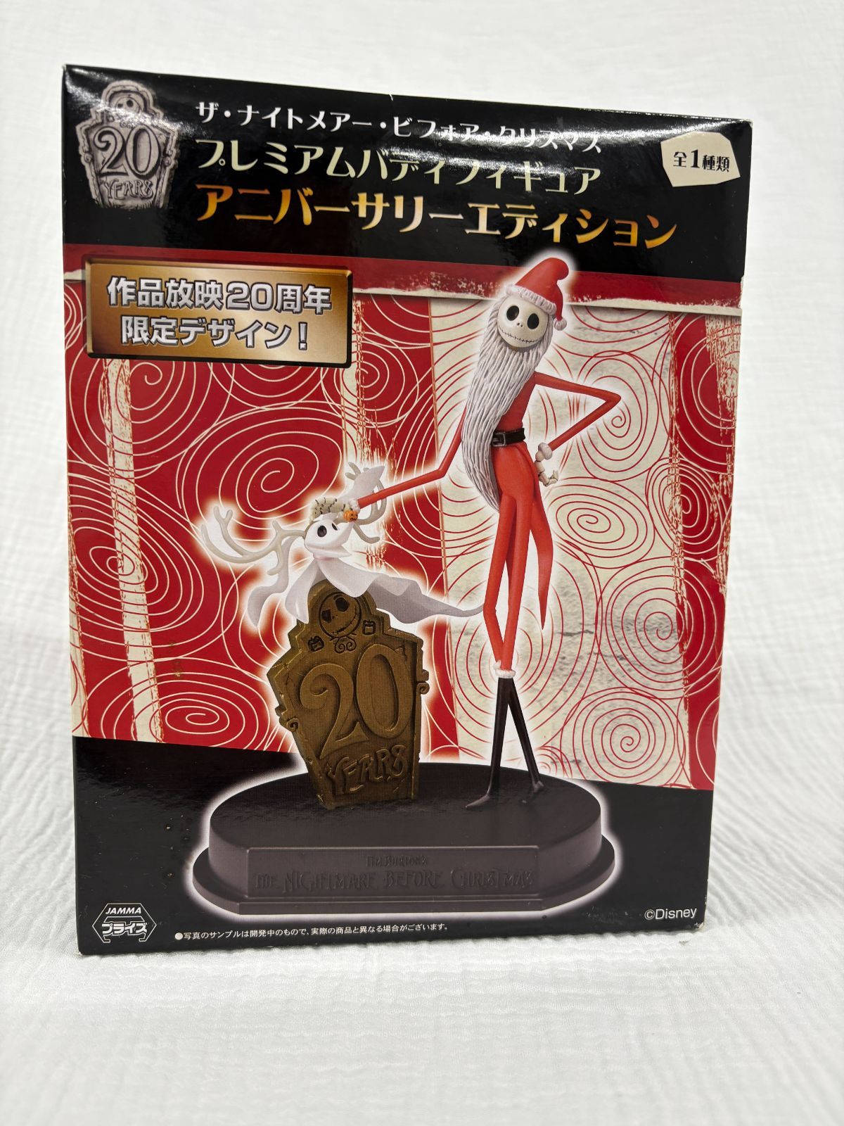 【未開封】ナイトメアービフォアクリスマス ✨【未使用・未開封】ナイトメアー・ビフォア・クリスマス 20