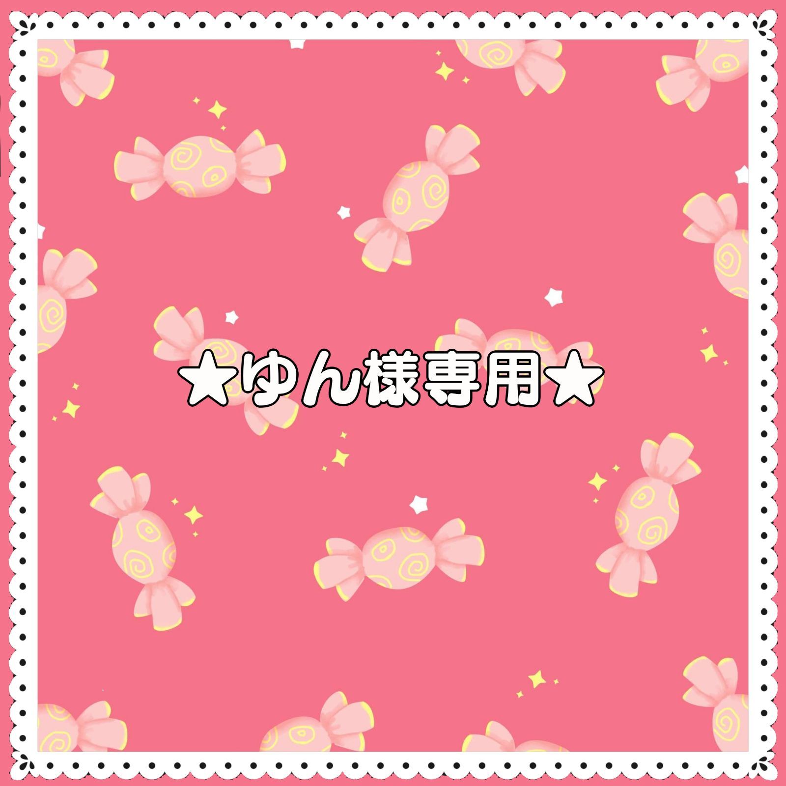 ☆ゆん様専用☆ ぬい服 2着おまとめ - メルカリ