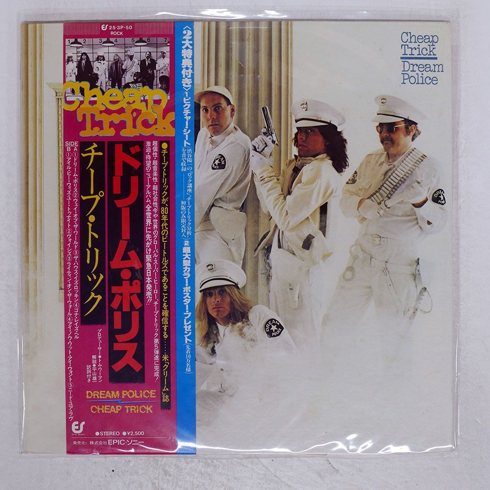 中古CD ドリーム・ポリス/DREAM POLICE 帯付き 見本盤 中古CD ドリーム・ポリス/DREAM POLICE 帯付き 見本盤 Amazon.co