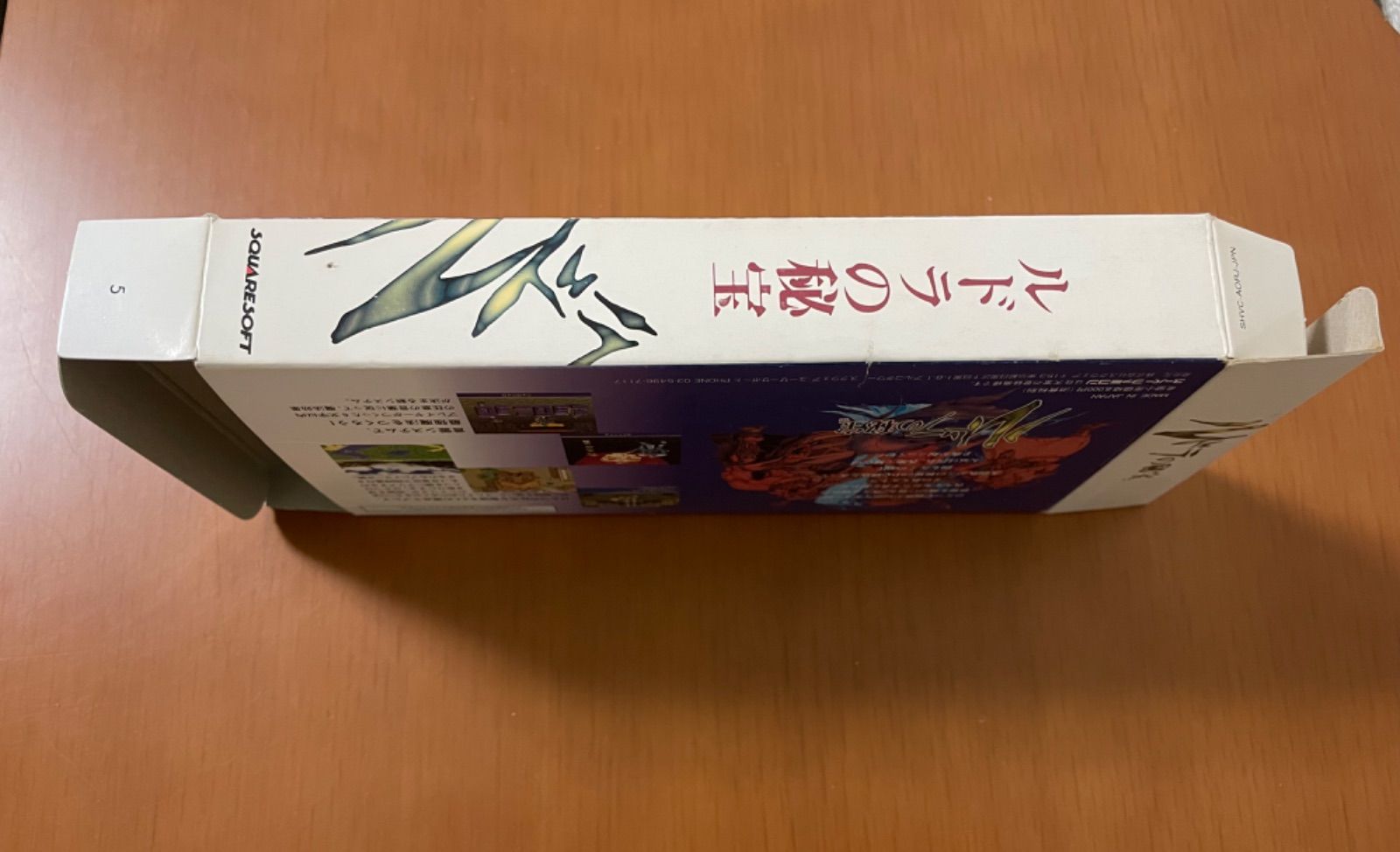 レア］SFC ルドラの秘宝 箱説ハガキマップ付き - ファミッコショップ