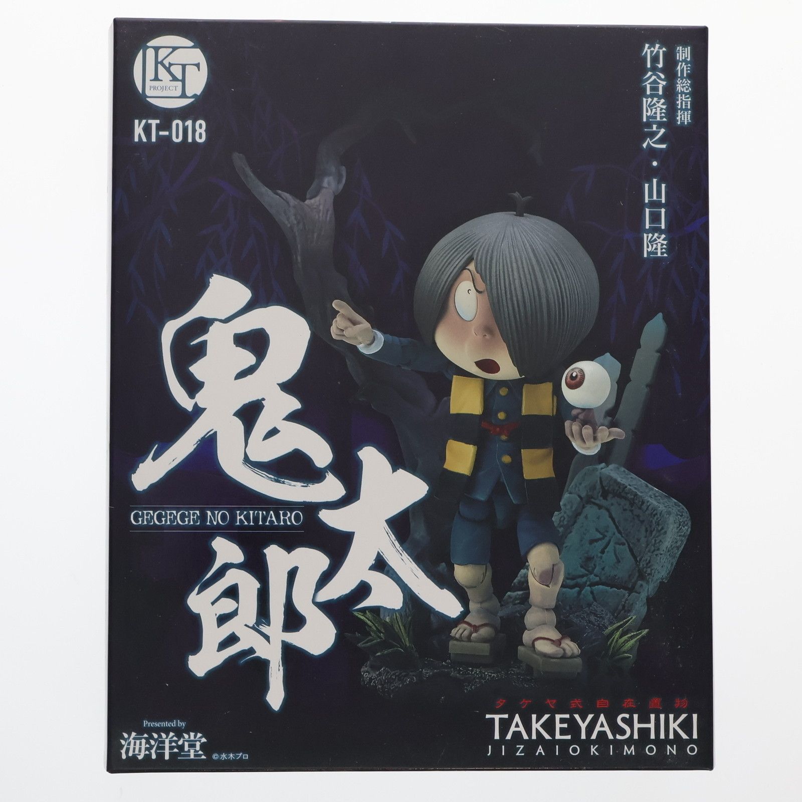 KT Project KT-018 タケヤ式自在置物 ゲゲゲの鬼太郎立体絵巻 鬼太郎(きたろう) 完成品 可動フィギュア 海洋堂 Amazon.co.jp: タケヤ式自在置物 ゲゲゲの鬼太郎立体絵巻 鬼太郎