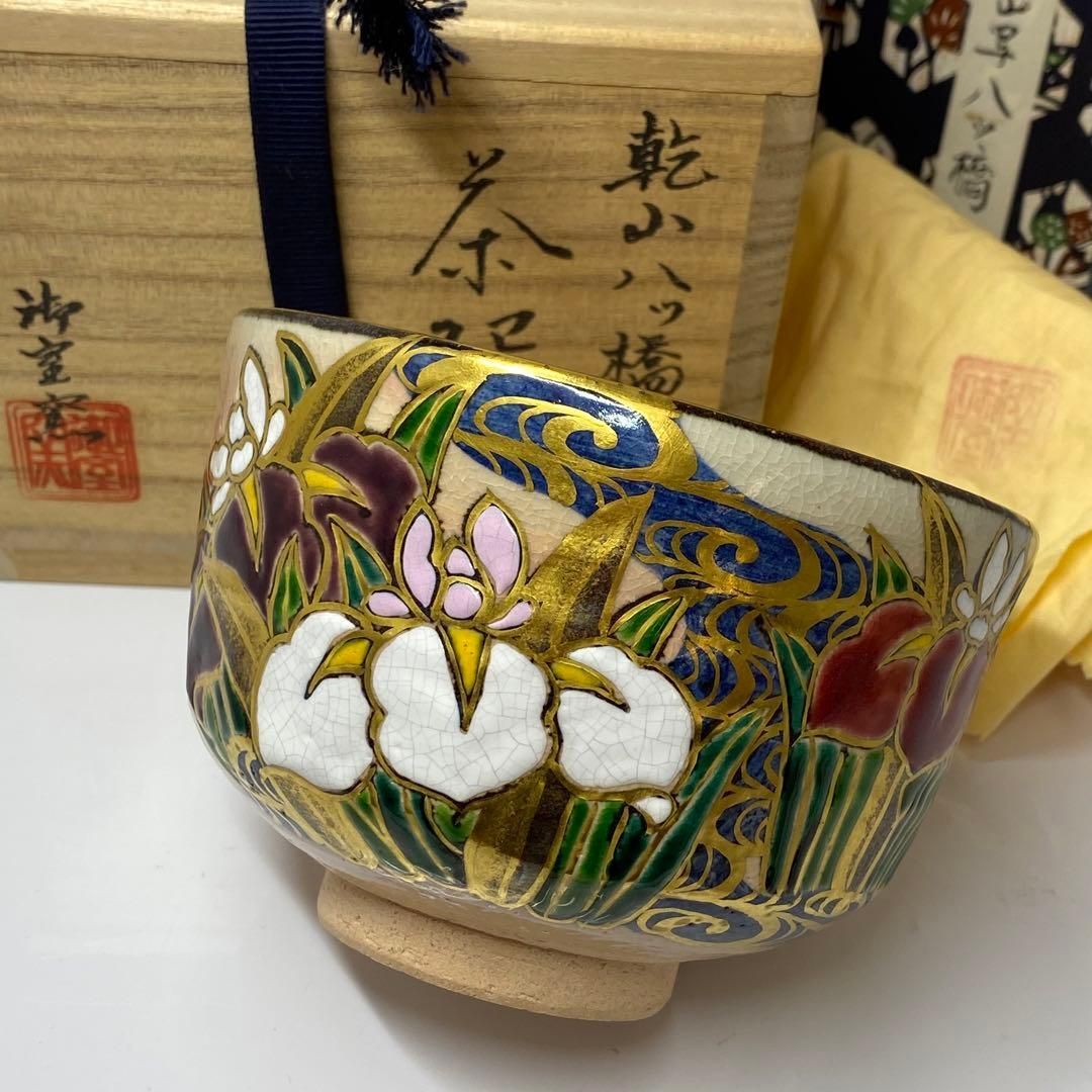 ☆茶3 御室窯　乾山八ツ橋　茶碗　共箱　タトチ直径約12cm 本金6-0304☆ ☆茶3 御室窯 乾山八ツ橋 茶碗 共箱 タトチ直径約12cm 本金6