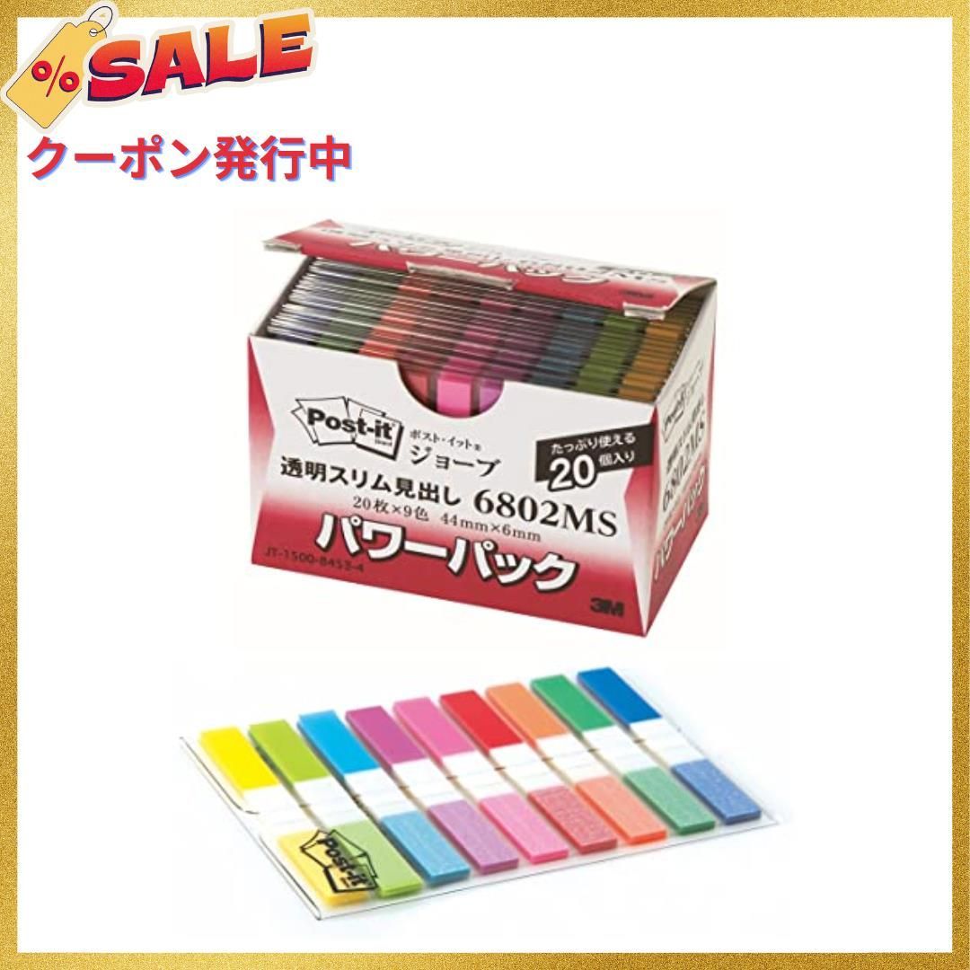 3M Post-it ポストイット ジョーブ パワーパック 透明見出し 3M-6832M