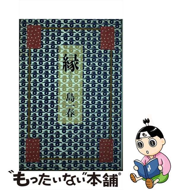 【中古】 カレーライスほっほっほ 詩と遊ぶ３年生/東洋館出版社/卯月啓子 カレーライスほっほっほ 詩と遊ぶ3年生 /東洋館出版社/卯月啓子