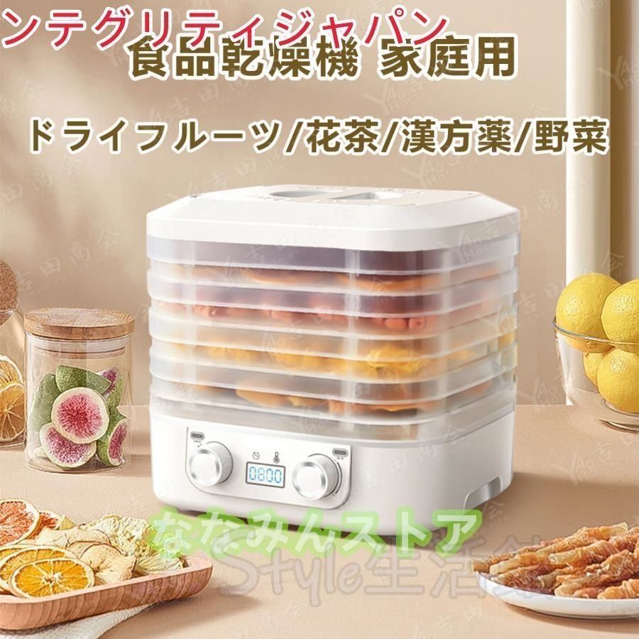フードドライヤー 食品乾燥機 5層 ドライフルーツメーカー Amazon.co.jp: フードドライヤー/ドライフルーツメーカー/食品