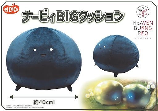 ヘブンバーンズレッド ナービィBIGクッション   ぬいぐるみ 9個セット