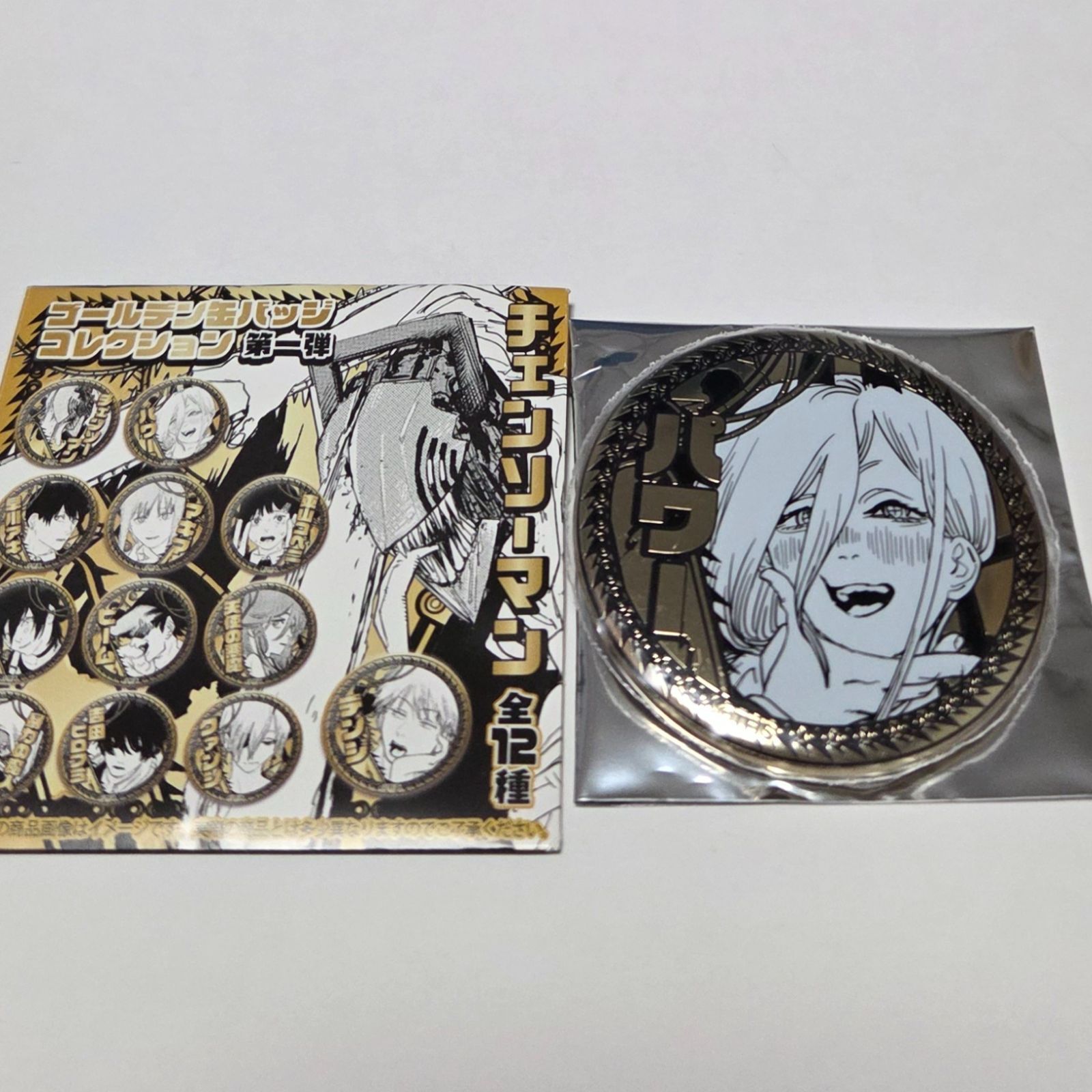 チェンソーマン ゴールデン缶バッジ パワー コレクション缶バッジ 映画