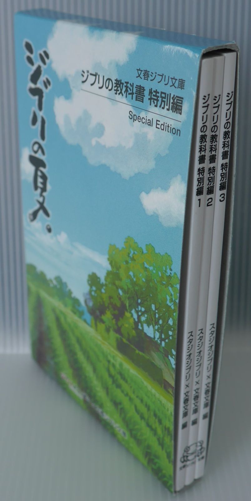 スタジオジブリ ジブリの教科書 7冊セット スタジオジブリ ジブリの教科書 7冊セット ジブリを買うと