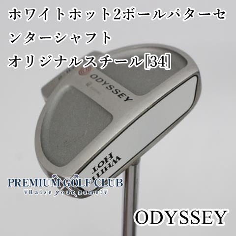 オデッセイ ホワイトスチール ２ボール パター　34インチ【極美品】 ODYSSEY（オデッセイ） - パター - WHITE STEEL 2・Ball Blade