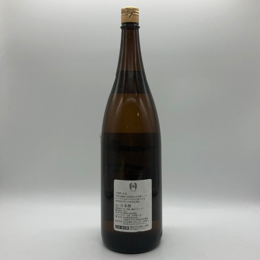 十四代 本丸 秘伝玉返し 1800ml 高木酒造 未開栓 - メルカリ