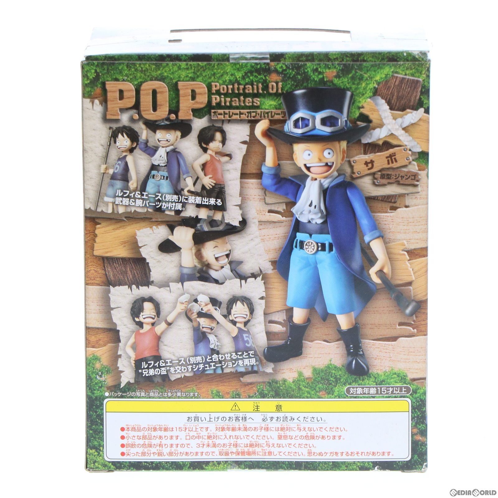 Portrait.Of.Pirates P.O.P CB-EX サボ ONE PIECE(ワンピース) 1